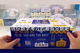 说说你数学考过的最低分数吧👀一样的就交个朋友吧！！#礼物 #fyp