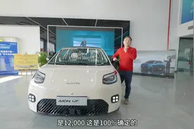 预计价格，有置换，7.5左右，400续航。这绝对是杀手锏级小电车视频封面
