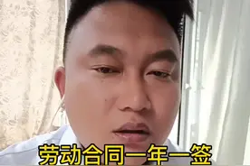 #企业用工风险 #普法宣传 劳动合同一年一签是否合法？#律师视频封面