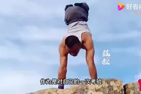 他尽管缺失了双腿，仍然顽强的拼搏、生活着视频封面