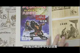 【头巾漫画】古龙，大人物，武侠。#实体书 #开箱视频封面