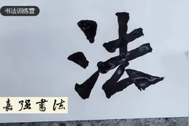 魏碑书法欣赏视频，如何写好魏碑视频封面