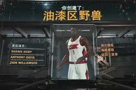 2k21生涯模式建模，大前锋，新手放心建视频封面