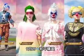 和平精英国庆皮肤返场，都是热门款！#和平精英皮肤返场