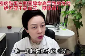 低密度脂蛋白胆固醇增高导致的危害☣️绝不亚于高血压、糖尿病！视频封面