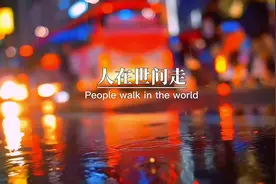 🔆🌹💋今天是2022年 8月24日星期三，农历七月廿七。活着视频封面