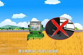 小麦收割机的驾驶技巧与安全驾驶#上热门🔥视频封面