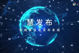 悠络客慧发布信息发布系统，信息一键发布更新