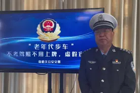 【蜀黍讲安全（五）】“老年代步车” 不考驾照不用上牌视频封面