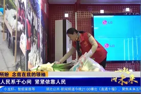 一起向未来！丨民之所盼 念兹在兹的领袖视频封面
