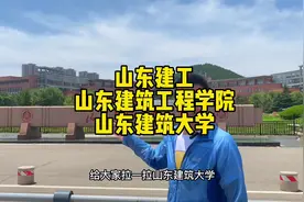 山建工，山东建筑工程学院，山东建筑大学#老油游天下视频封面