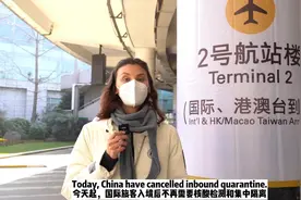国境开放后首批抵达杭州的外国游客视频封面