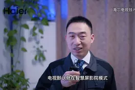 #海尔电视怎么看春晚直播 #海尔电视#春晚 #海尔电视看直播