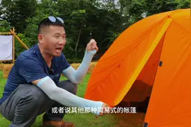 户外露营如何选择便于携带容易搭建又防风雨效果好的帐篷视频封面