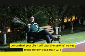 为什么宁愿做CFR？因为FOB外贸术语一个致命缺陷 #外贸 #国际贸易