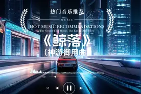 嗨起来 鲸落-神游御用曲#神游 #嗨曲 #咚咚咚游神原曲视频封面