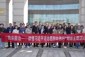 首站西安知产法庭！“良法善治——读懂习近平法治思想陕西行视频封面
