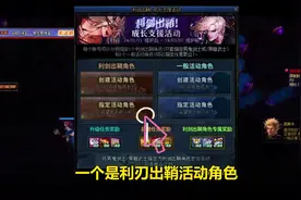 1.11大更新预约角色送两个12武器，透明天空套只需要100金币