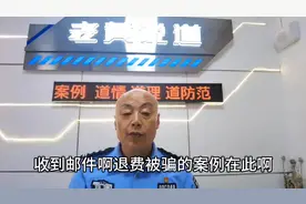 #快递#退费诈骗 收到莫名快件 不要犹豫  咨询96110视频封面