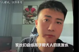 含有月桂醇的洗发水不能用？#科普#中视频伙伴计划 #洗发水视频封面