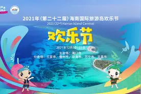 海南旅文宣传歌曲《海南Disco》发布！视频封面
