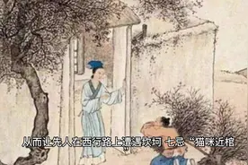 为亡人“守灵”的几个“禁忌”。你知多少？#传统文化 #中华文化视频封面