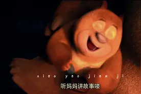 原来从17年开始我的童年就结束了”#熊出没 #混剪 #情感视频封面