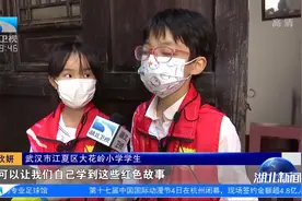 祖国正青春丨湖北红色景区：满眼满心皆是中国红视频封面