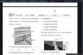 2023版地理高考必刷题26页--岩石圈物质循环#学习 #高中地理知识视频封面