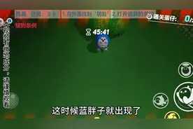 规则怪谈：多啦A梦 （攻略）#蛋仔派对世纪圆舞会#蛋仔派对