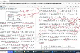 25-23 陕西省2022 年中考试题(依安徽省中考模式改编)#合肥中考视频封面