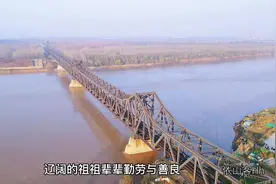 百年的千里黄河第一铁路桥，再配上新建的（鹊华楼视频封面