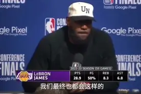 湖人负于掘金总比分0-4遭遇横扫无缘总决赛视频封面