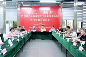 由四川省教育厅和四川省文联指导视频封面