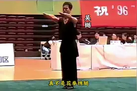1996年功夫演员吴樾武术比赛，以刚猛有力的南拳拿下冠军！视频封面