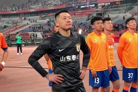 山东泰山队主场三球落败上海申花，赛后王大雷带领球员谢场视频封面