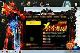 奇迹mu游戏如何架设冰风登陆器视频封面