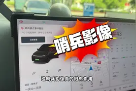 哨兵影像一定要搭配固态U盘才能长时间记录有用的重要视频视频封面