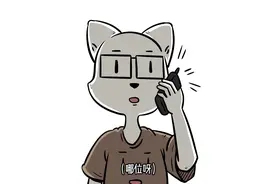 如果让你给十年前的自己打个电话，你会说些什么？