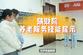养老保健与管理专业技能展示#养老保健专业 #医路前行视频封面