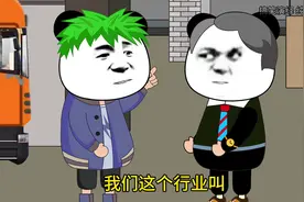 货车新手女司机硬核拉钢卷 #搞笑视频 #沙雕动画 #内容过于真实视频封面