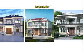 3款农村二层小别墅设计，面宽11m进深9m，好看实用#农村自建房视频封面
