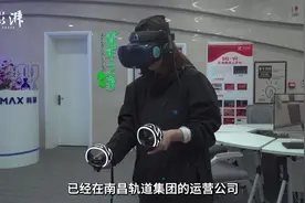 数字中国看江西｜南昌：打造“中国VR第一城” 2016年视频封面