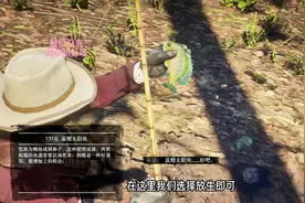 【荒野大镖客2】分享3个快速增加荣誉值的方法，千万不要错过视频封面