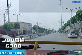 邹平203路（邹平汽车站——青阳公交站）全程POV#公交车视频封面