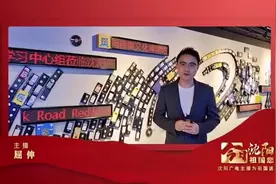#今日沈阳祖国你好 沈阳广电主播屈伸视频封面