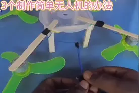 3个制作迷你无人机的简单办法#科技小制作 #科学实验 #物理实验