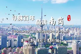 第一集：俄国驻哈尔滨总领事馆龙门大厦#哈尔滨南岗区视频封面