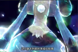宝可梦朱紫汰晶化路卡利欧捕捉#宝可梦朱紫 #精灵宝可梦