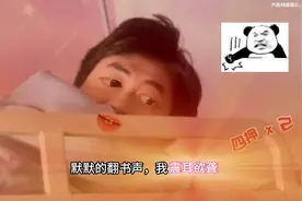 室友：你翻书的声音震耳欲聋#万万没想到 #搞笑配音视频封面